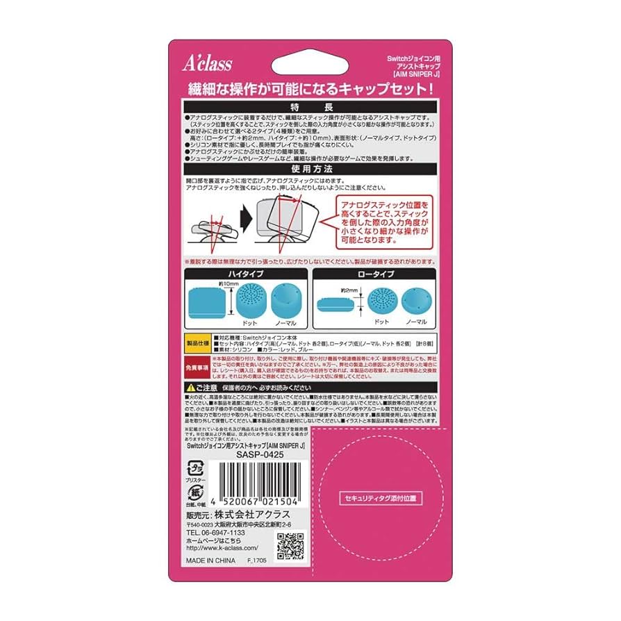(未使用･未開封品)　Switchジョイコン用アシストキャップ wyeba8q Nintendo Switch - 操作性向上！ジョイコン専用品 アシスト